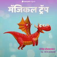 Magical Trap - Yogesh Shejwalkar