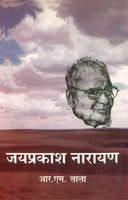 Jai Prakash Narayan - R.M. Lala