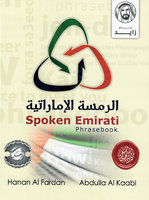 Spoken Emirati Phrasebook كتيب الرمسة الإماراتية - حنان الفردان, عبدالله الكعبي