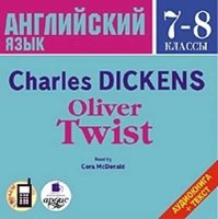 Английский язык. 7-8 классы: Oliver Twist / Оливер Твист - Чарльз Диккенс