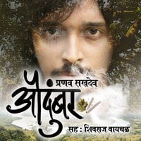 Audumbar S01E01 - Pranav Sakhdeo