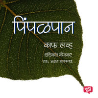 Kaaf Love - Shashikant Konkar