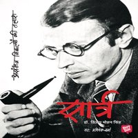Sartre - A book by Samvad - Dr. Vijay Mohan Singh