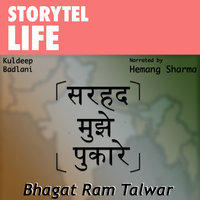 Bhagat Ram Talwar - Kuldeep Badlani