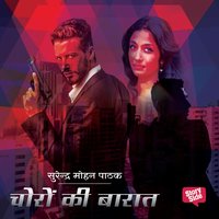 Choron Ki Baraat - Surender Mohan Pathak