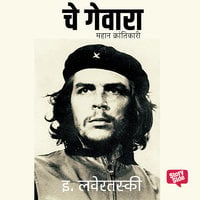 Che Guevara - Mahan Krantikari - I. Lavertsky