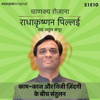 Chanakya Rozana | Kaam-kaaj aur niji zindagi ke beech santulan | S01E10 - Dr.Radhakrishnan Pillai