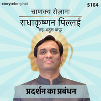 Chanakya Rozana | Pradarshan ka prabandhan | S01E04 - Dr.Radhakrishnan Pillai