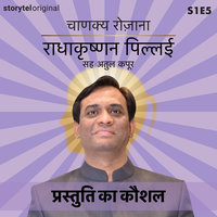 Chanakya Rozana | Prastuti ka kaushal | S01E05 - Dr.Radhakrishnan Pillai