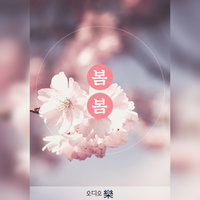 봄봄 - 김유정