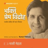 S01E03 Narsi Mehta: Bhakti Prem Vidroh - Dr. Kumar Vishwas
