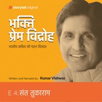 S01E04 Sant Tukaram: Bhakti Prem Vidroh - Dr. Kumar Vishwas