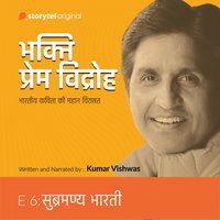 S01E06 Subramania Bharati: Bhakti Prem Vidroh - Dr. Kumar Vishwas