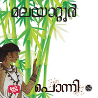Ponni - Malayattoor Ramakrishnan