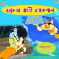 Hanuman Vachve Laxmanas - Traditional