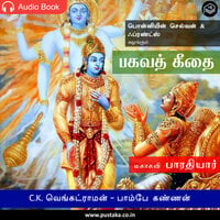Bhagavath Geethai - Audio Book - Mahakavi Bharathiyar