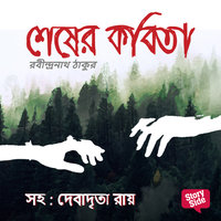 Shesher Kobita - Rabindranath Tagore