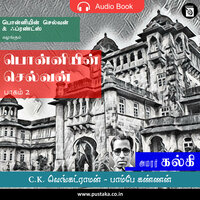Ponniyin Selvan - Part 2 - Audio Book - Kalki