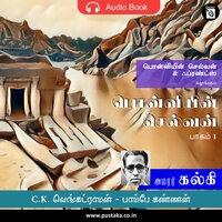 Ponniyin Selvan - Part 1 - Audio Book - Kalki