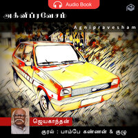 Agni Pravesam - Audio Book - Jayakanthan