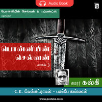 Ponniyin Selvan - Part 3 - Audio Book - Kalki