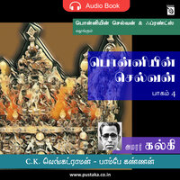 Ponniyin Selvan - Part 4 - Audio Book - Kalki