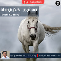 Vetri Kudhirai - Audio Book - Pattukottai Prabakar