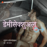 Demisexual - Bhushan Korgaonkar