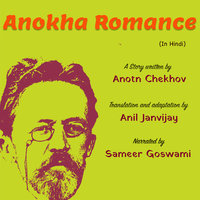 Anokha Romance | अनोखा रोमांस - Anton Chekhov | अंतोन चेख़फ़