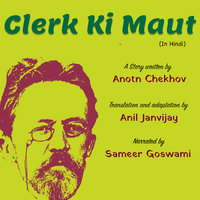 Clerk Ki Maut | क्लर्क की मौत - Anton Chekhov | अंतोन चेख़फ़