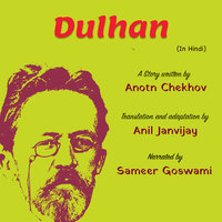 Dulhan | दुल्हन - Anton Chekhov | अंतोन चेख़फ़