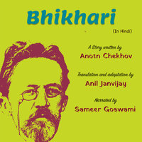 Bhikhari | भिखारी - Anton Chekhov | अंतोन चेख़फ़