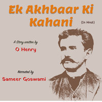 Ek Akhbaar Ki Kahani | एक अख़बार की कहानी - O. Henry