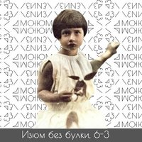 #6-3; Чуковский — Мурочка — Сказки и стихи - Михаил Хайми