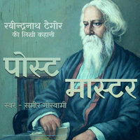 Post Master - Rabindranath Tagore