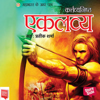 Mahabharat Ke Amar Patra : Ekalavya - Dr. Vinay