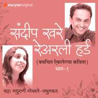Na Aiklelya Kavita S01E01 (Unheard Poems of Sandeep Khare) - Sandeep Khare