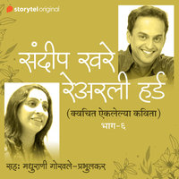 Na Aiklelya Kavita S01E06 (Unheard Poems of Sandeep Khare) - Sandeep Khare