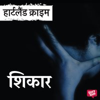 Shikaar - Sureshchandra Mishra