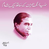 Zia Mohyeddin Kay Saath Eik Shaam Vol 19 - Patras Bukhari, Mirza Ghalib, Ratan Naath Surshaar, Daud Rehbar, Faiz Ahmed Faiz