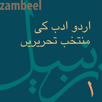 Urdu Adab Ki Muntakhib Tehreerain, Vol. 1 - Shahid Ahmed Dehlvi, Mujtaba Husain, Mirza Hadi Rusva