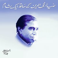 Zia Mohyeddin Kay Saath Eik Shaam Vol 18 - Nafees Ahmed, Molvi Qamar Uddin, Raza Ali, Satya P Anand, Wazir Agha