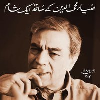 Zia Mohyeddin Kay Saath Eik Shaam Vol 4 - Wajid Ali Shah Akhter, Mohammad Ali Rodolvi, Krishen Chander, Syed Ghous Ali Shah Qalander