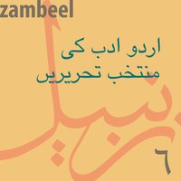 Urdu Adab Ki Muntakhib Tehreerain, Vol. 6 - Mushtaq Ahmed Yusufi, Mumtaz Mufti, Naiyer Masud, Kanhayya Laal Kapoor, Qazi Abdus Sattar