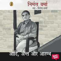 Aadi, Ant Aur Aarambha - Nirmal Verma