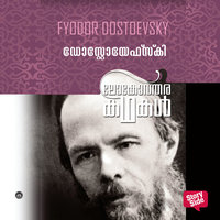 Lokotharakathakal - Fyodor Dostoevsky - Fyodor Dostoevsky