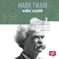 Lokotharakathakal - Mark Twain - Mark Twain