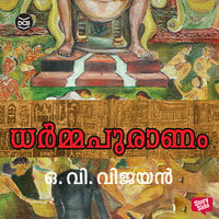 Dharmapuranam - O V Vijayan