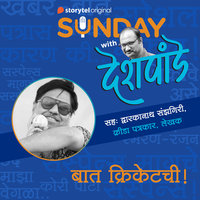 Sunday with Deshpande S01E01 - Santosh Deshpande