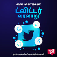 Twitter Varalaaru - N. Chokkan